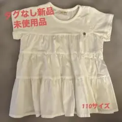 ［早い者勝ち］petit main ティアードTシャツ 110