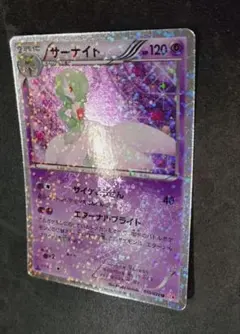 サーナイト U SC シャイニーコレクション