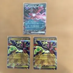 イベルタルex メガジガルデex RR まとめ売り　ムニキスゼロ