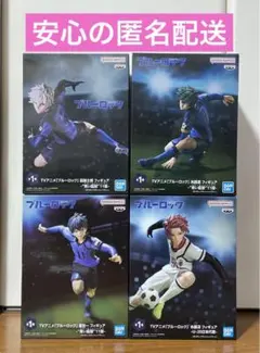 ブルーロック フィギュア 青い監獄11傑 4点セット