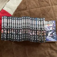 進撃の巨人　完結　22冊セット　セット