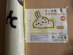 ちいかわ ねそべり キャラクターグッズ