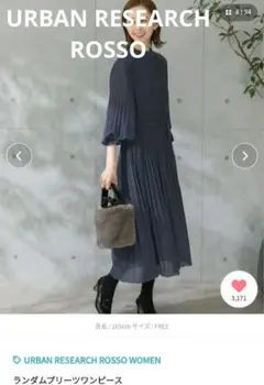 URBAN RESEARCH ROSSO ランダムプリーツワンピース