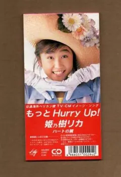 姫乃樹リカ ファンクラブの会報 「姫鈴/姫Rin/あっ！リカ党」セット 姫乃樹リカ ファンクラブの会報 「姫鈴/姫Rin/あっ！リカ党」セット