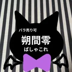 あんスタ 薫 ぱしゃこれ 箔押し 中国 星幻 冬日 星燦 3周年 4周年 5