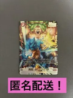 フュージョンワールド 孫悟空BR/ベジータBR SR パラレル おまけ付き