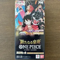 [LAST] ワンピースカード 新たなる皇帝 1box分