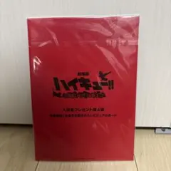 劇場版 ハイキュー!! 映画特典