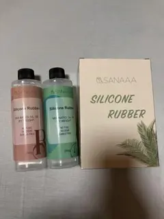 SANAaaa シリコンゴム 2本セット 各約200g