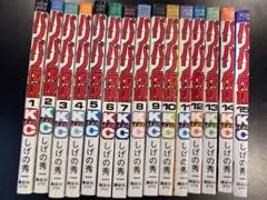 バリバリ伝説 15