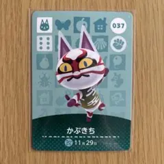 amiiboカード　かぶきあつまれどうぶつの森