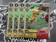 アグモン【R】{ST24-04}　4枚