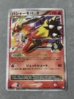 バシャーモFB LV.X 020/100 ポケモンカード - メルカリ