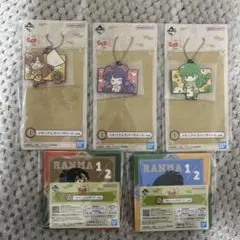 らんま1/2 一番くじ　下位賞セット