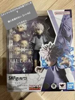 フィギュアアーツ　キルア　S.H.Figuarts キルア