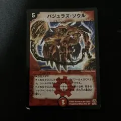 2026年最新】バジュラズ・ソウルの人気アイテム - メルカリ