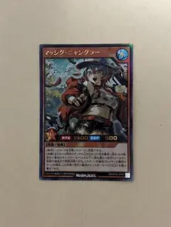 マッシグ・ニャングラー ウルトラレア 極光のライジング