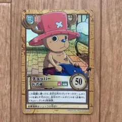 ワンピース カードゲーム ハイパーバトル チョッパー 名医 C-J09 旧裏