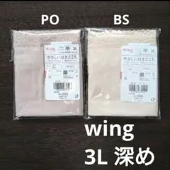 ウイング デイリーフィットショーツ 3L 2枚のサムネイル