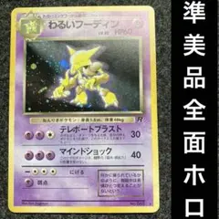 2025年最新】わるいフーディンの人気アイテム - メルカリ