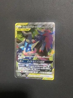 ポケカ ゲッコウガ&ゾロアークGX SR 059/055 HP250 1枚