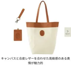 【未使用品】nest Robe（ネストローブ） 春のお出かけトート3点セットのサムネイル