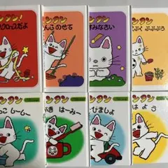 ノンタン　絵本８冊セット　赤ちゃん版含む