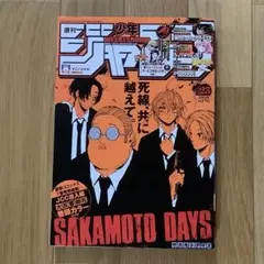 2025年最新】少年ジャンプ切り抜きの人気アイテム - メルカリ