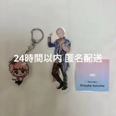 佐久間大介 SnowMan すのチル アクリルキーホルダー アクスタフェスタ