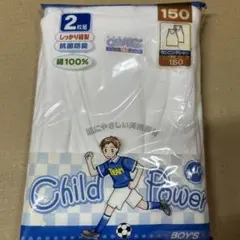 新栄　ランニングシャツ　150 2枚組