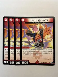 2026年最新】コッコ武ルピアの人気アイテム - メルカリ