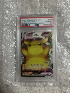2026年最新】バンザイピカチュウ psa10の人気アイテム - メルカリ