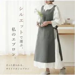 atRise サイドリボンエプロン チャコールグレー　ポリエステル100%のサムネイル