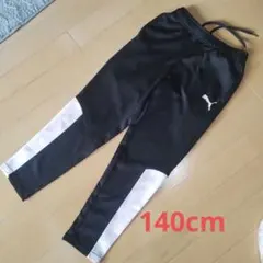Puma プーマ　140cm ジャージ
