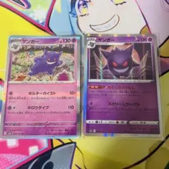 ゲンガー　2枚セット 094 165 048 172のサムネイル