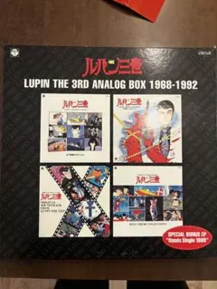 2026年最新】ld box ルパン三世の人気アイテム - メルカリ