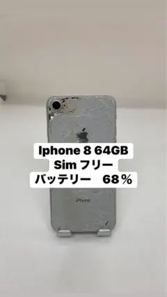 Iphone 8 64GB Sim フリー　58947