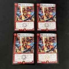 爆竜トルネードシヴァ XX 4枚セット