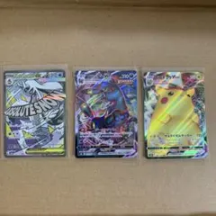 ポケモンカード 310レアリティ 3枚セット
