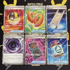 ポケモンカード　グッズSRまとめ売り