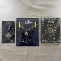 Ado モナリザの横顔 よだか Ao ブローチ セット