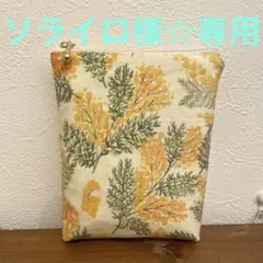 ソライロ様☆専用ページ