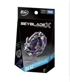 ベイブレードX BX-52 ラスタードラグーン