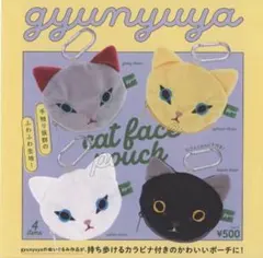 white chan gyunyuya キャットフェイスポーチ　カプセルトイ
