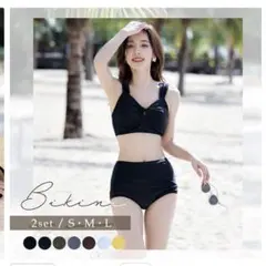 シンプルビキニ 2点セット M
