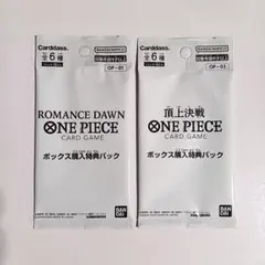 ロマンスドーン　頂上決戦　ボックス購入特典パック　計2パック