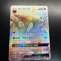 2026年最新】エーフィ GX hrの人気アイテム - メルカリ