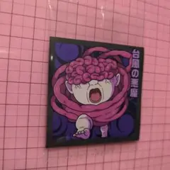 台風の悪魔 チェンソーマンレゼ篇　シールウエハース