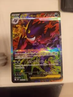 メガゲンガーex SAR MEGA ハイクラスパック MEGAドリームex 2…