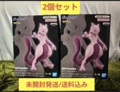 ポケットモンスター　ミュウツー　ソフビ　プライズ　フィギュア　2個セット